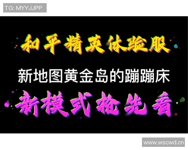 和平精英灵活性排行榜揭晓IG战队荣登第三名引发热议
